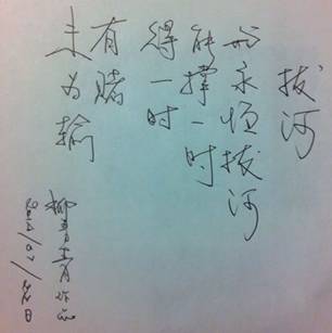 相片:拔河