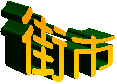 ��