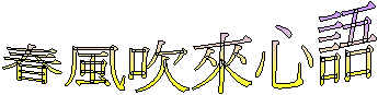 �K���j�Ӥ߻y