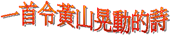 ¤@º¥O¶À¤s®Ì°Êªº¸Ö