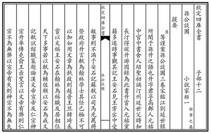 孙公2.jpg