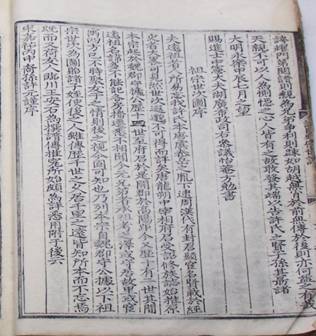许元祖宗世次图序_2345看图王.jpg