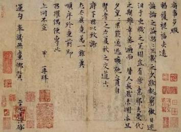 2009年11月,北京保利秋拍之“尤伦斯夫妇藏重要中国书画”,曾巩《局事帖》以1.08亿元成交,.jpg