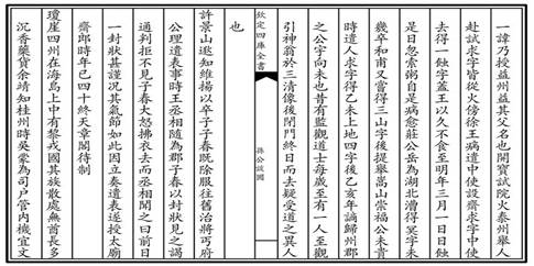 孙公 许元一段.jpg