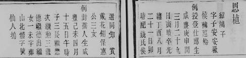 大雄曾祖父.jpg