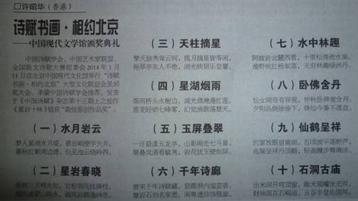 午马上元翌日香江雅聚(夏声)