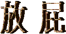 ©ñ §¾