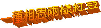 贺ㄢ妓ě