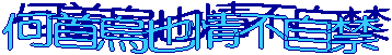 何首烏也情不自禁