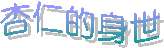 くō